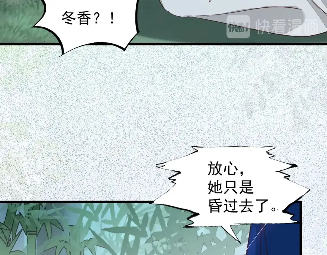 《杀手王妃不好惹》61-提线木偶 第16页