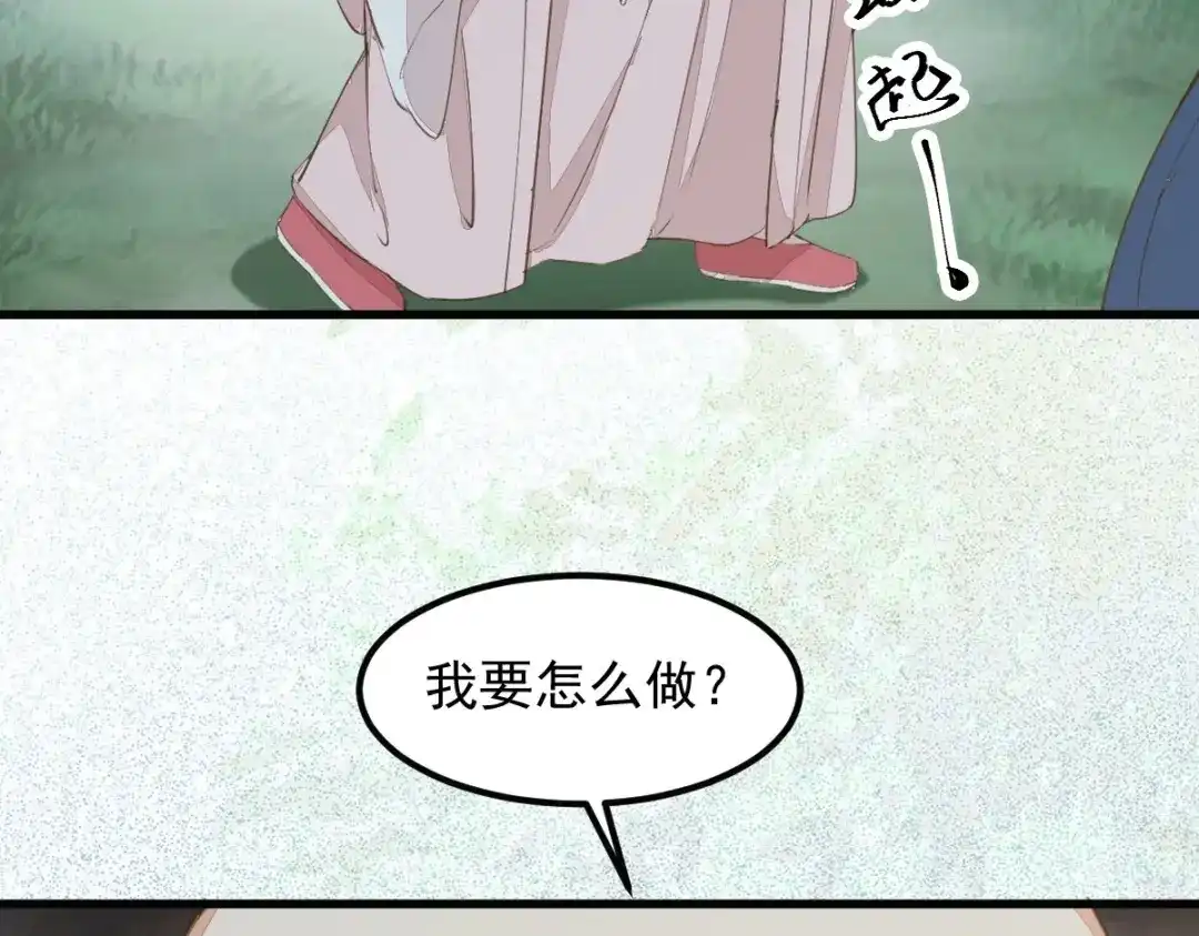 《杀手王妃不好惹》61-提线木偶 第74页