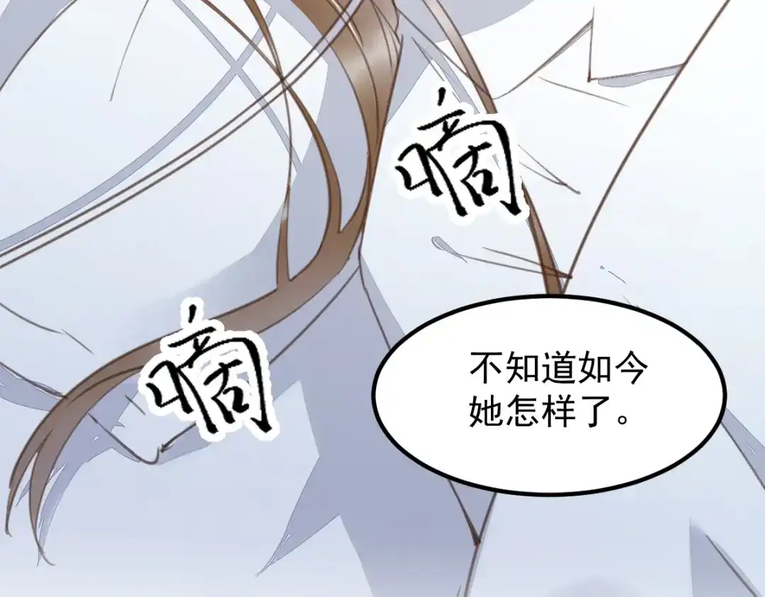 《杀手王妃不好惹》62-现代寻到莜莜肉身 第46页