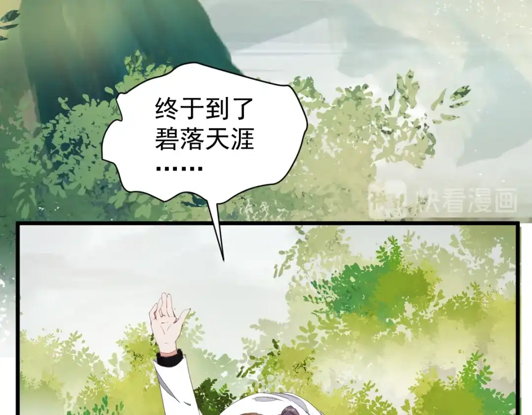 《杀手王妃不好惹》62-现代寻到莜莜肉身 第60页