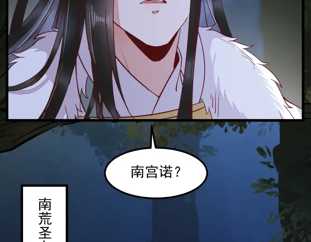 《杀手王妃不好惹》62-现代寻到莜莜肉身 第104页