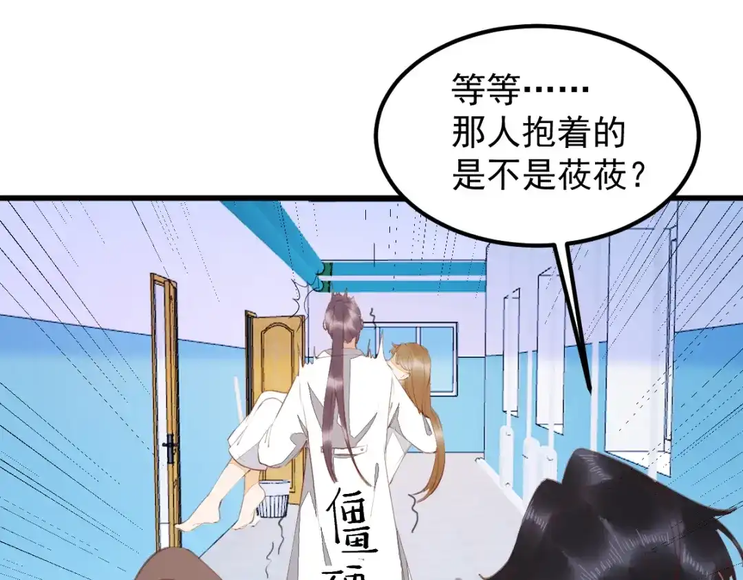 《杀手王妃不好惹》62-现代寻到莜莜肉身 第52页