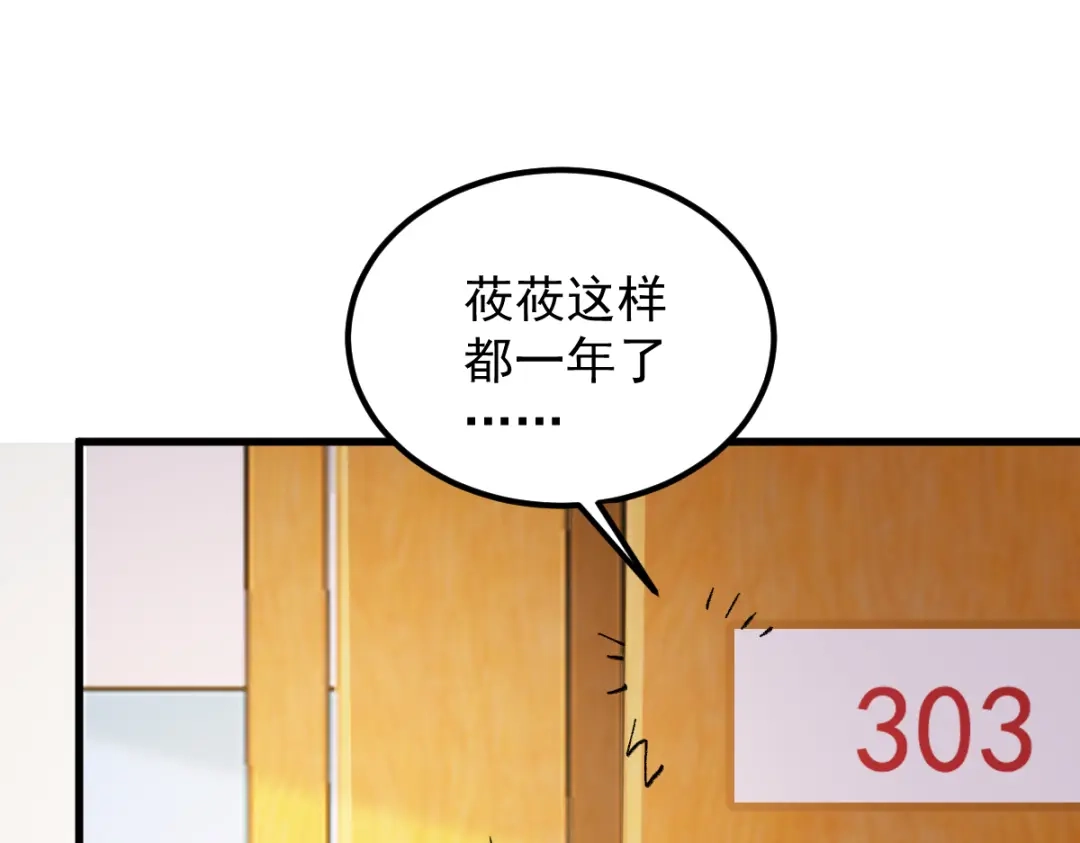 《杀手王妃不好惹》62-现代寻到莜莜肉身 第16页
