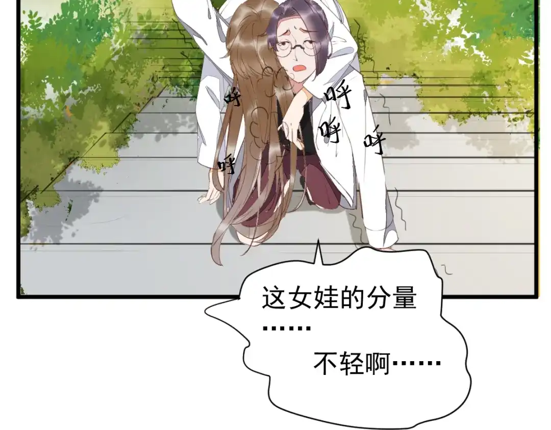 《杀手王妃不好惹》62-现代寻到莜莜肉身 第61页
