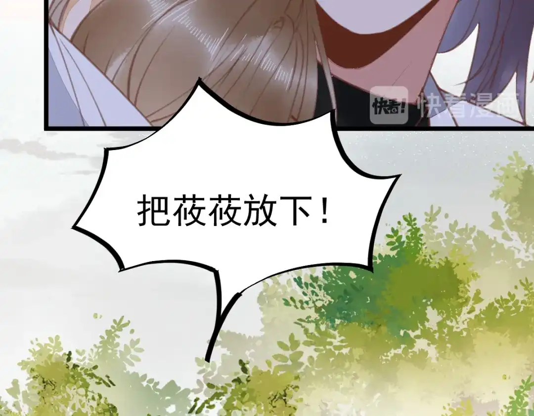 《杀手王妃不好惹》62-现代寻到莜莜肉身 第74页