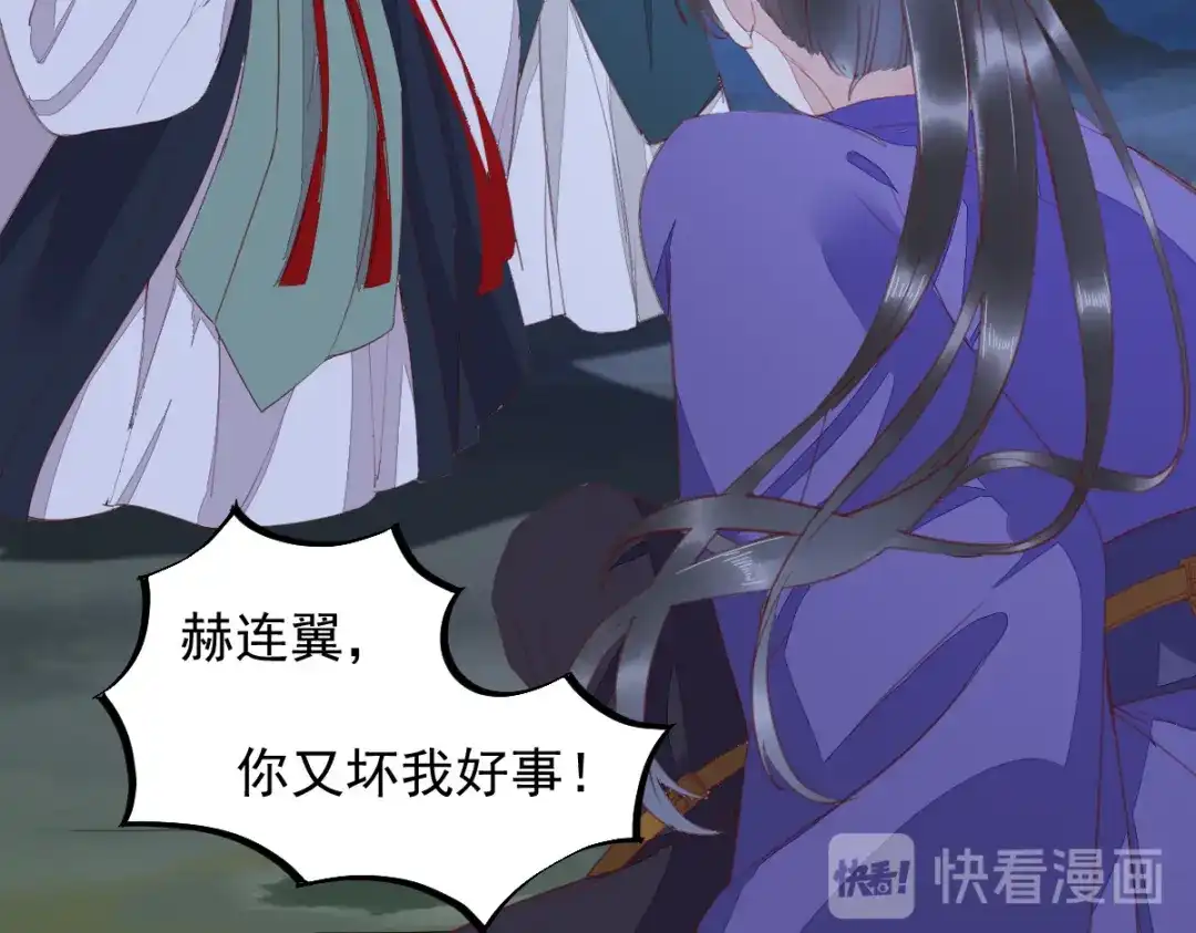 《杀手王妃不好惹》62-现代寻到莜莜肉身 第101页