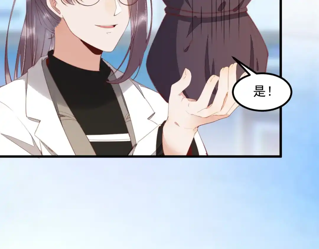 《杀手王妃不好惹》62-现代寻到莜莜肉身 第12页