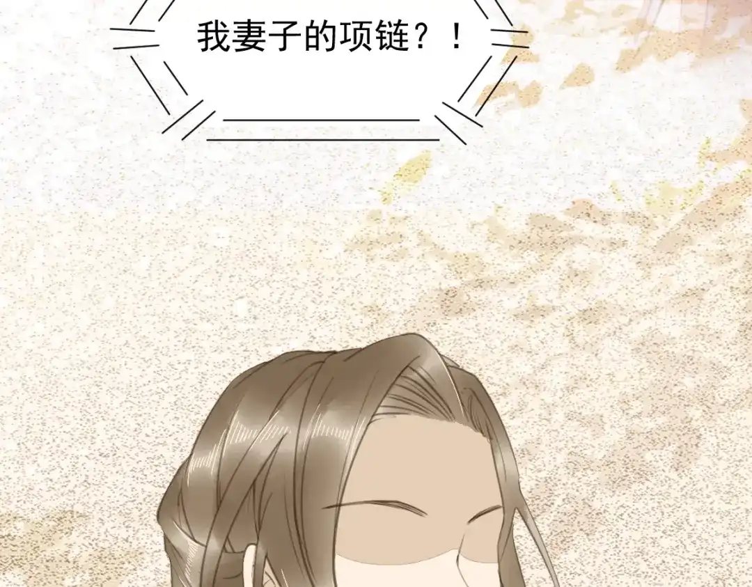 《杀手王妃不好惹》62-现代寻到莜莜肉身 第69页