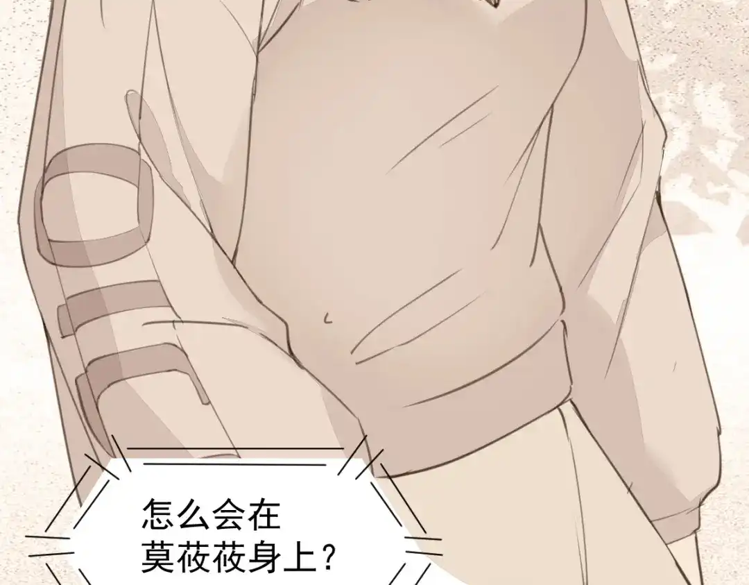 《杀手王妃不好惹》62-现代寻到莜莜肉身 第71页