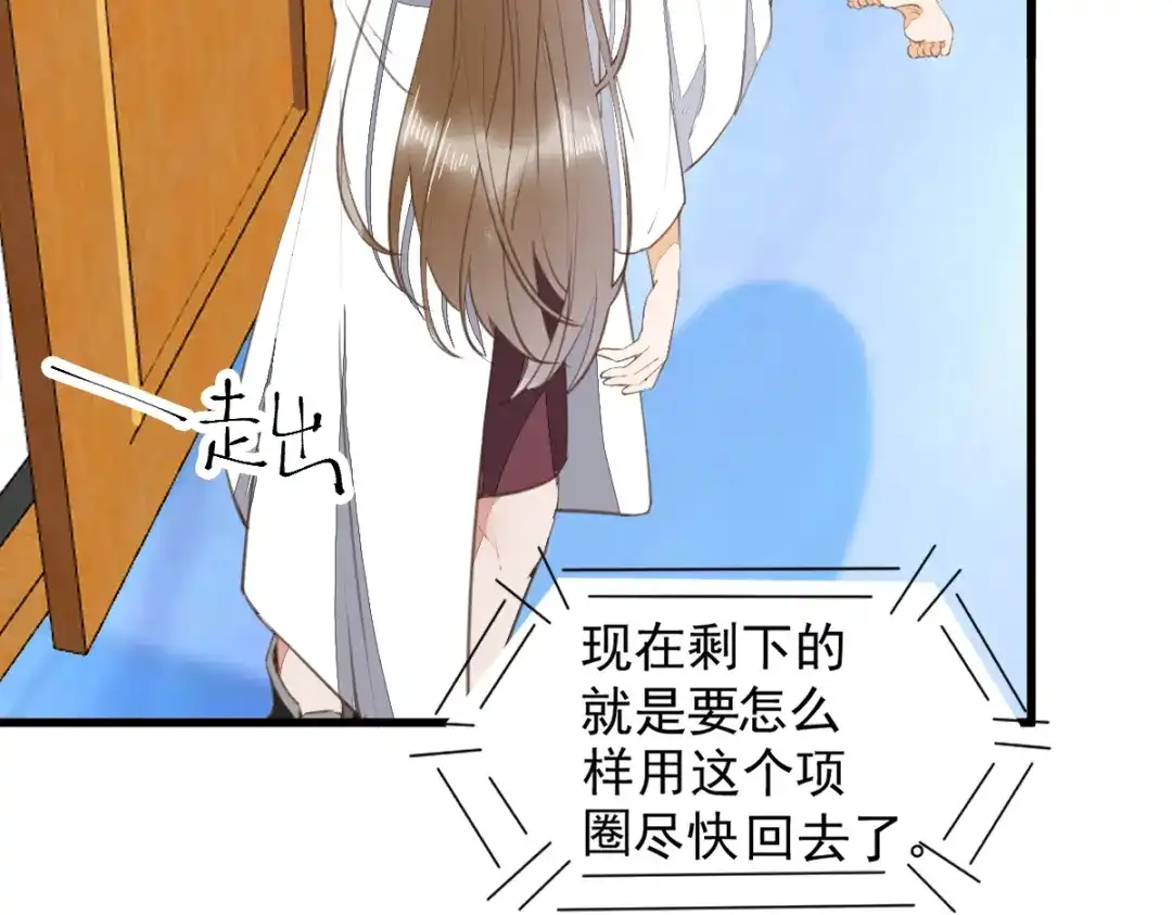 《杀手王妃不好惹》62-现代寻到莜莜肉身 第50页