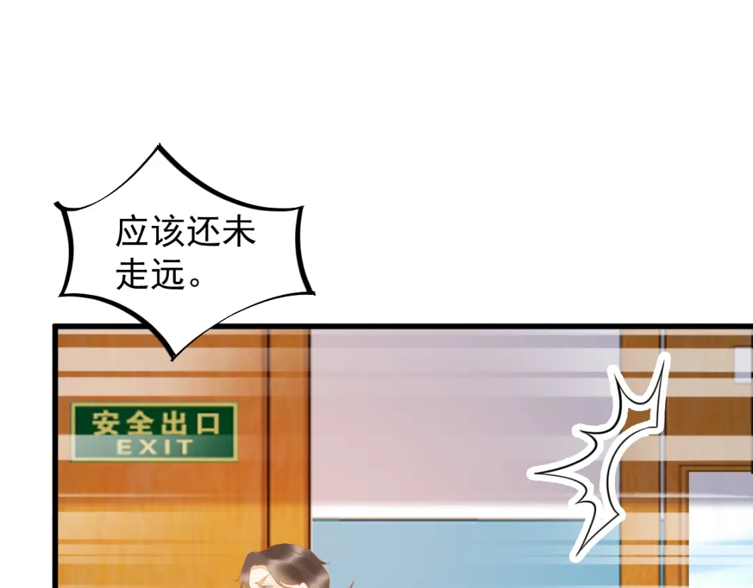 《杀手王妃不好惹》62-现代寻到莜莜肉身 第33页
