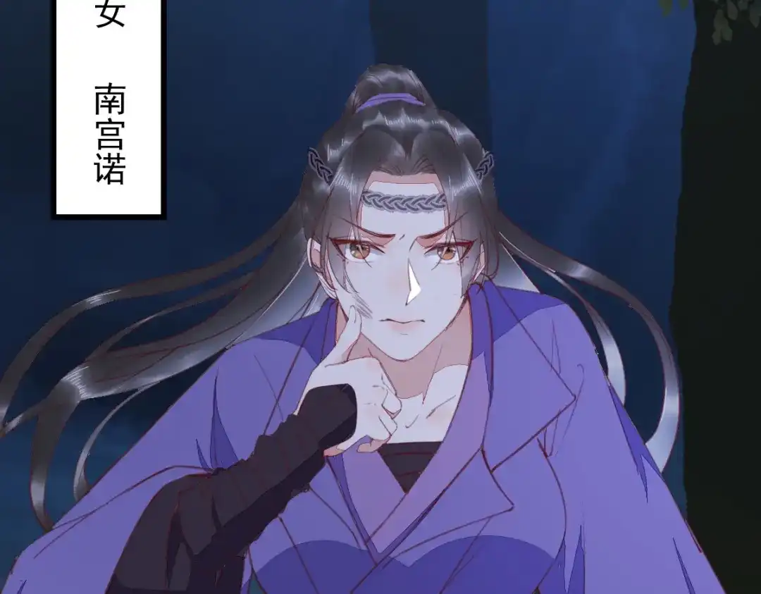 《杀手王妃不好惹》62-现代寻到莜莜肉身 第105页