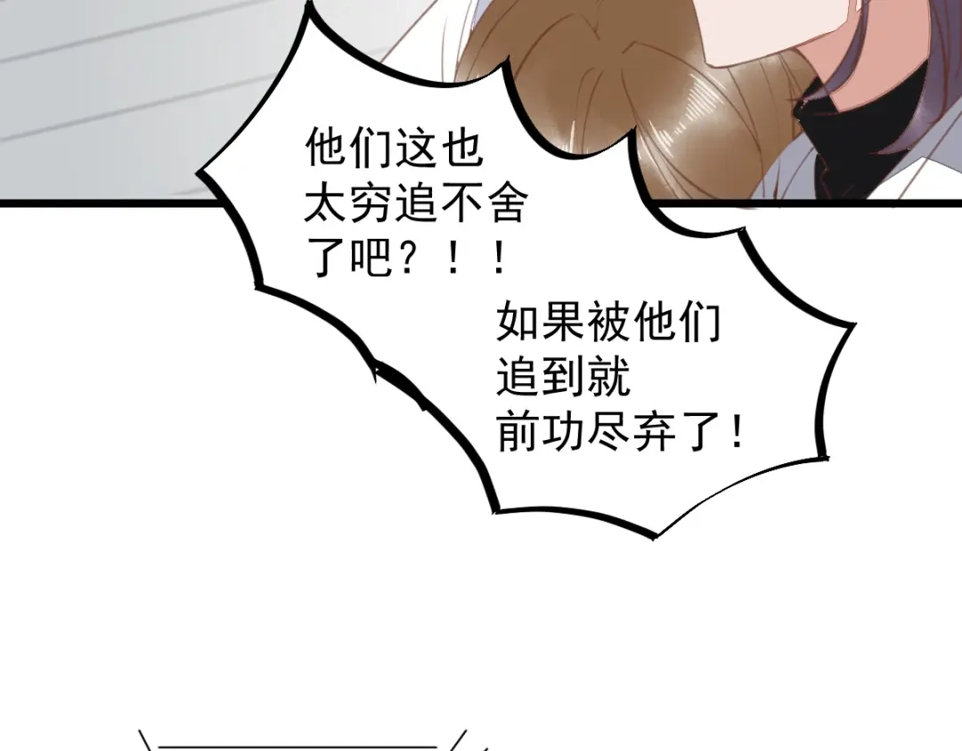 《杀手王妃不好惹》62-现代寻到莜莜肉身 第76页