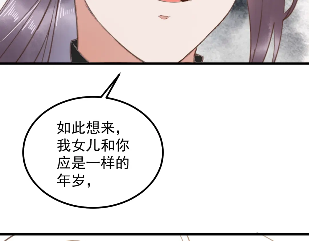 《杀手王妃不好惹》62-现代寻到莜莜肉身 第44页