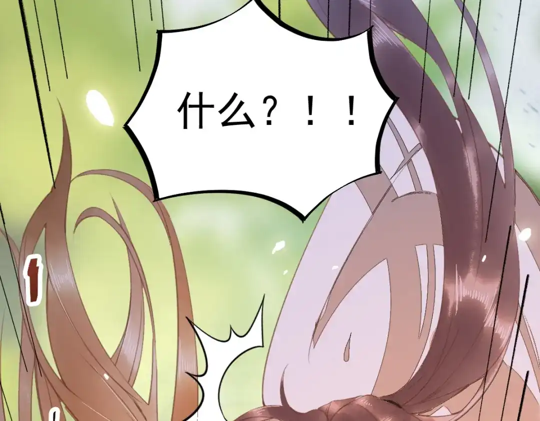 《杀手王妃不好惹》62-现代寻到莜莜肉身 第79页