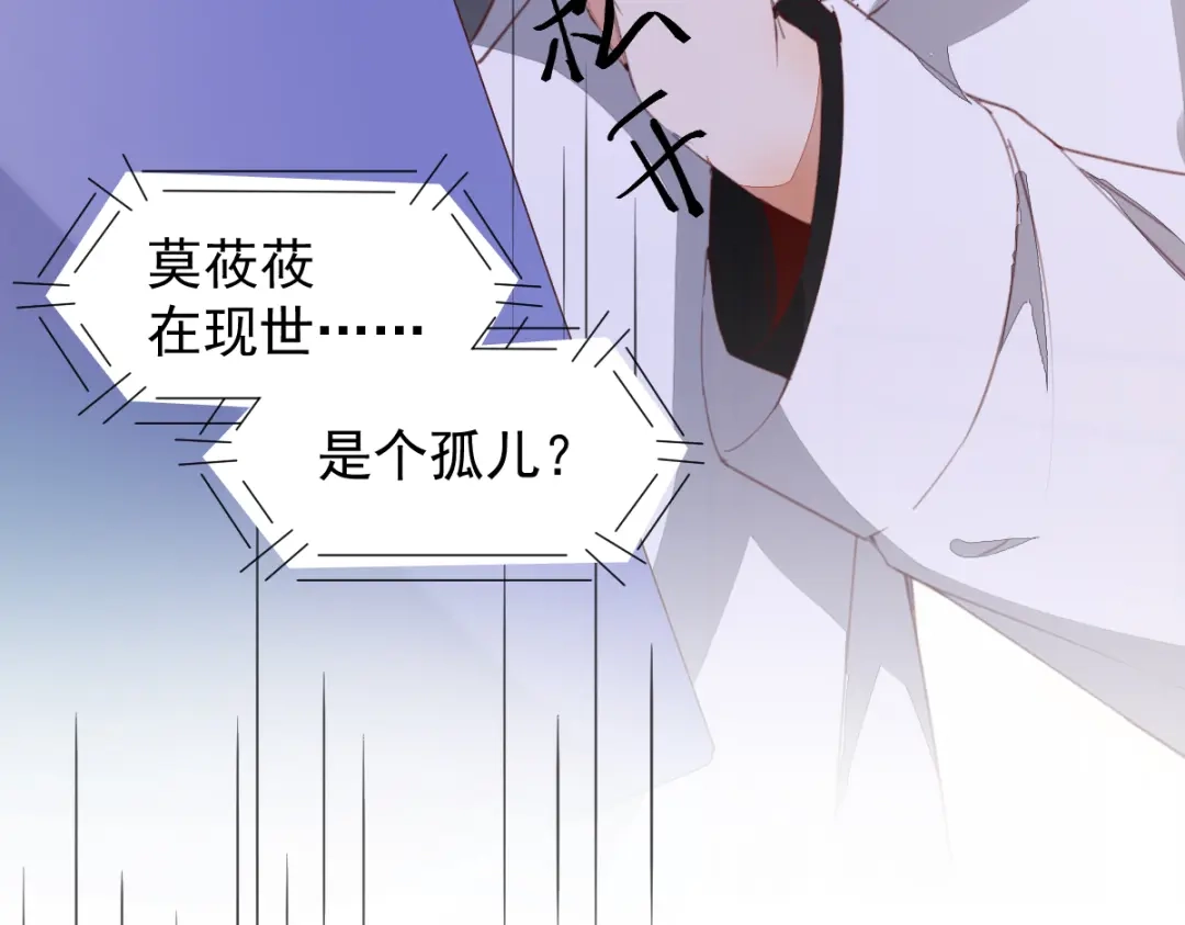 《杀手王妃不好惹》62-现代寻到莜莜肉身 第21页