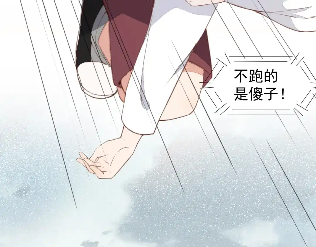 《杀手王妃不好惹》62-现代寻到莜莜肉身 第57页