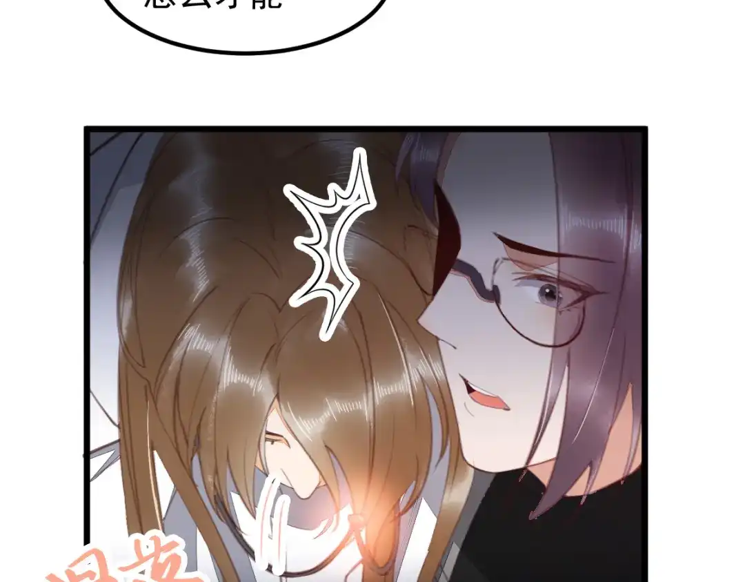 《杀手王妃不好惹》62-现代寻到莜莜肉身 第65页