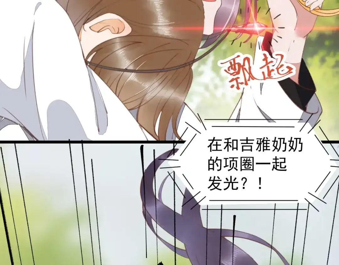 《杀手王妃不好惹》62-现代寻到莜莜肉身 第78页