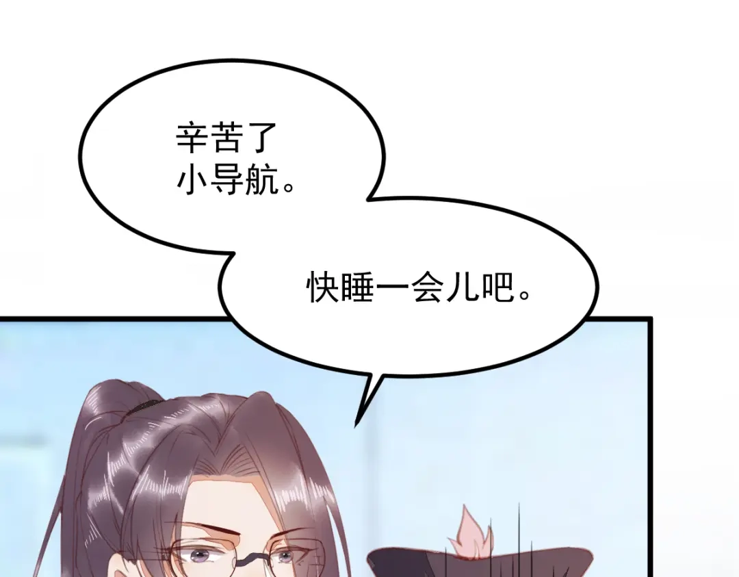 《杀手王妃不好惹》62-现代寻到莜莜肉身 第11页
