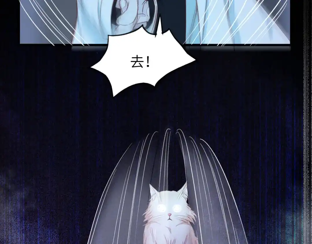 《杀手王妃不好惹》63-莫喵终于要变回人形了 第90页