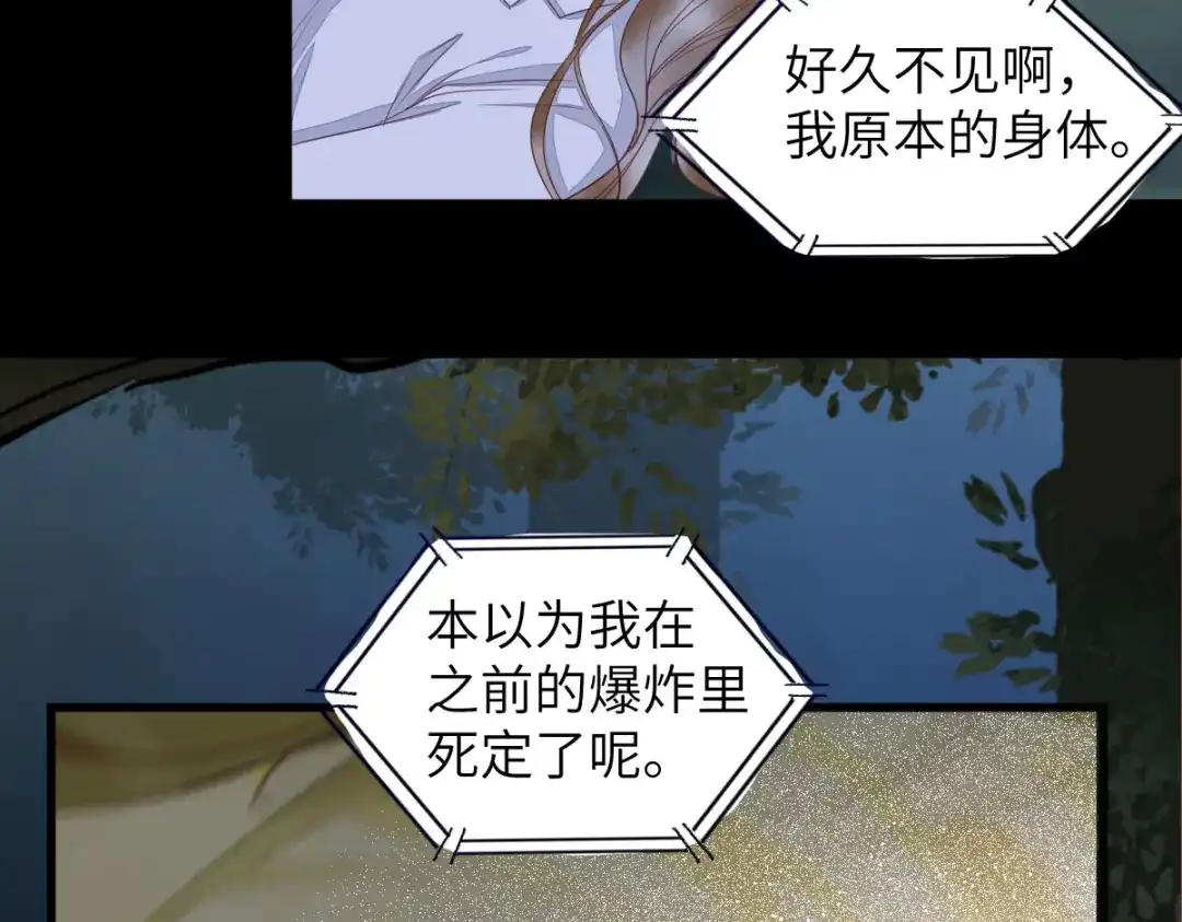 《杀手王妃不好惹》63-莫喵终于要变回人形了 第73页