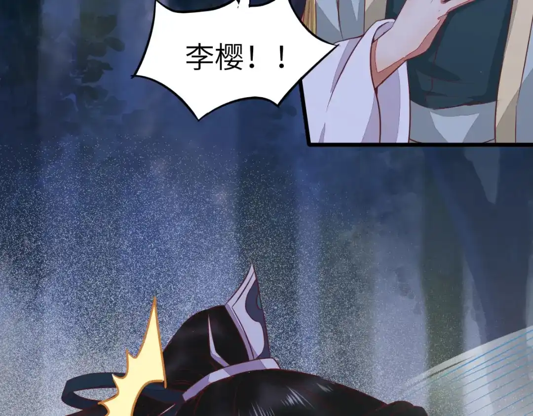 《杀手王妃不好惹》63-莫喵终于要变回人形了 第51页
