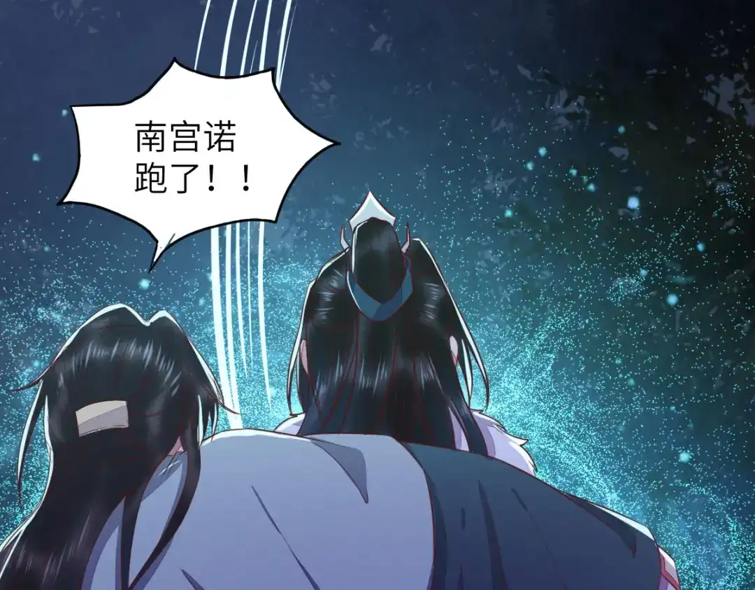 《杀手王妃不好惹》63-莫喵终于要变回人形了 第57页