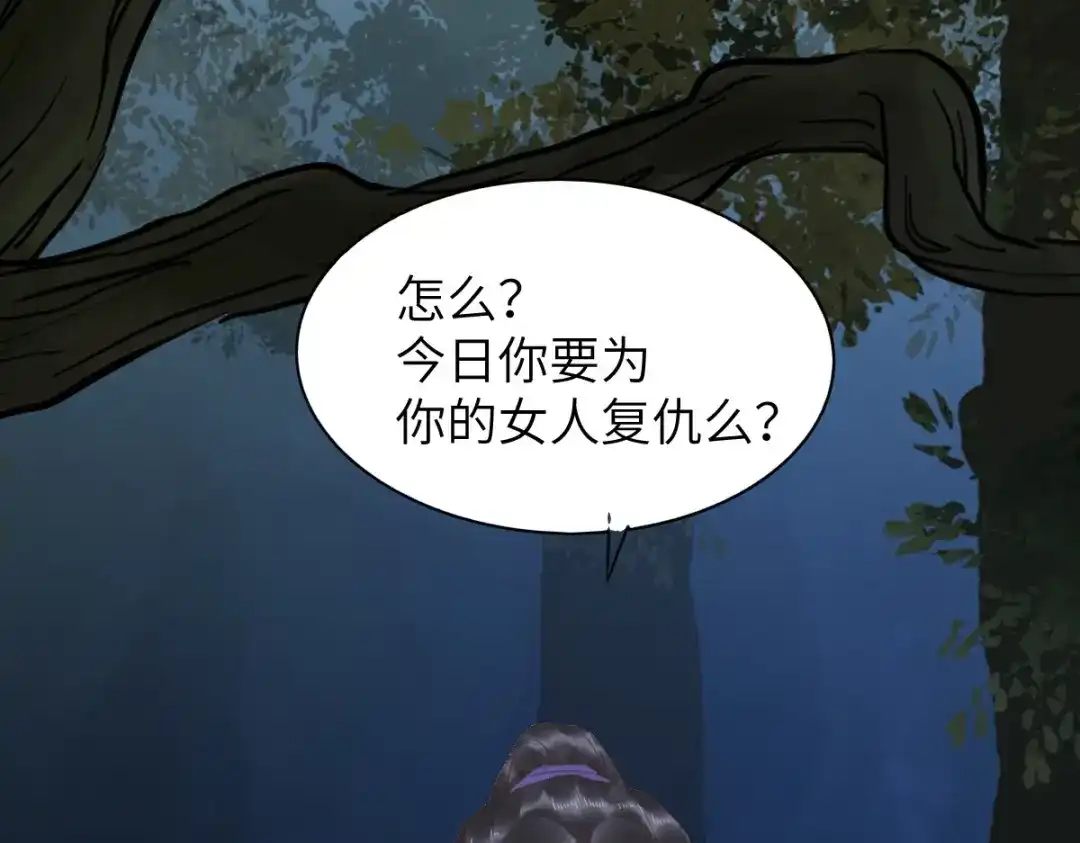 《杀手王妃不好惹》63-莫喵终于要变回人形了 第6页