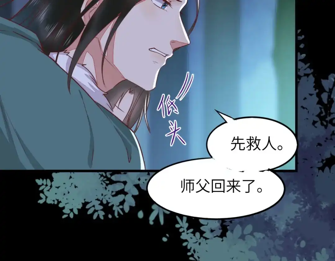 《杀手王妃不好惹》63-莫喵终于要变回人形了 第60页