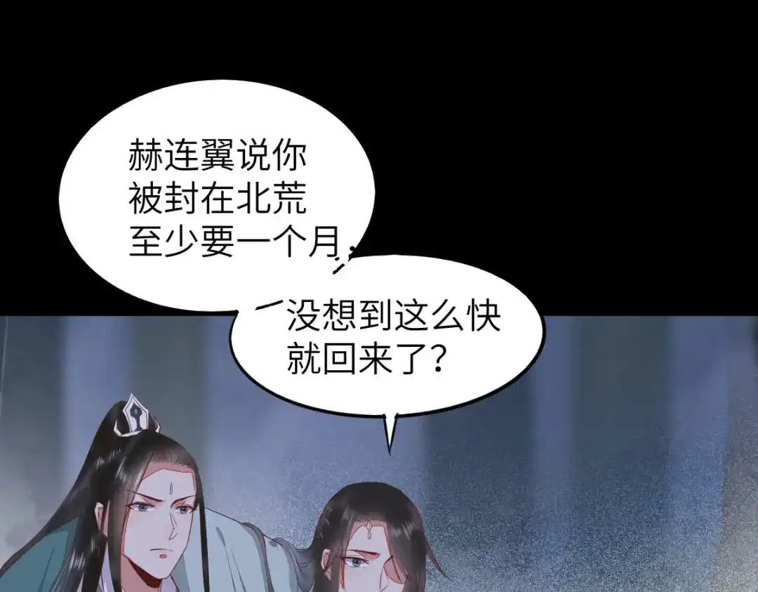《杀手王妃不好惹》63-莫喵终于要变回人形了 第64页