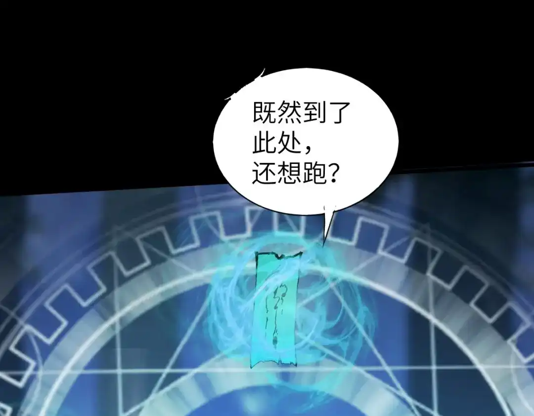 《杀手王妃不好惹》63-莫喵终于要变回人形了 第32页