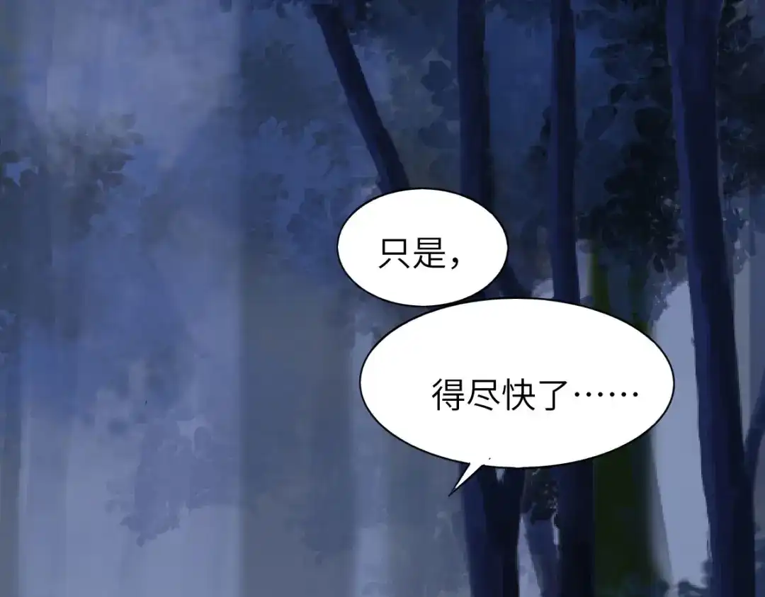 《杀手王妃不好惹》64-刚醒来就要拯救世界？ 第39页