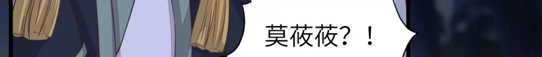 《杀手王妃不好惹》64-刚醒来就要拯救世界？ 第71页