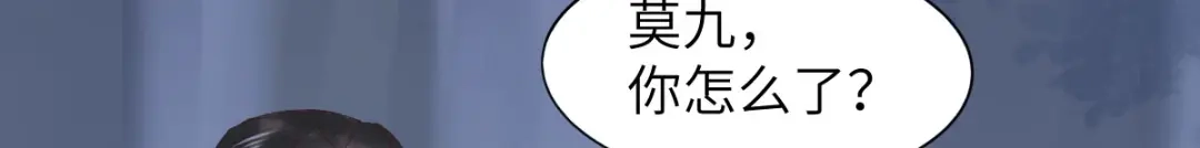 《杀手王妃不好惹》64-刚醒来就要拯救世界？ 第50页