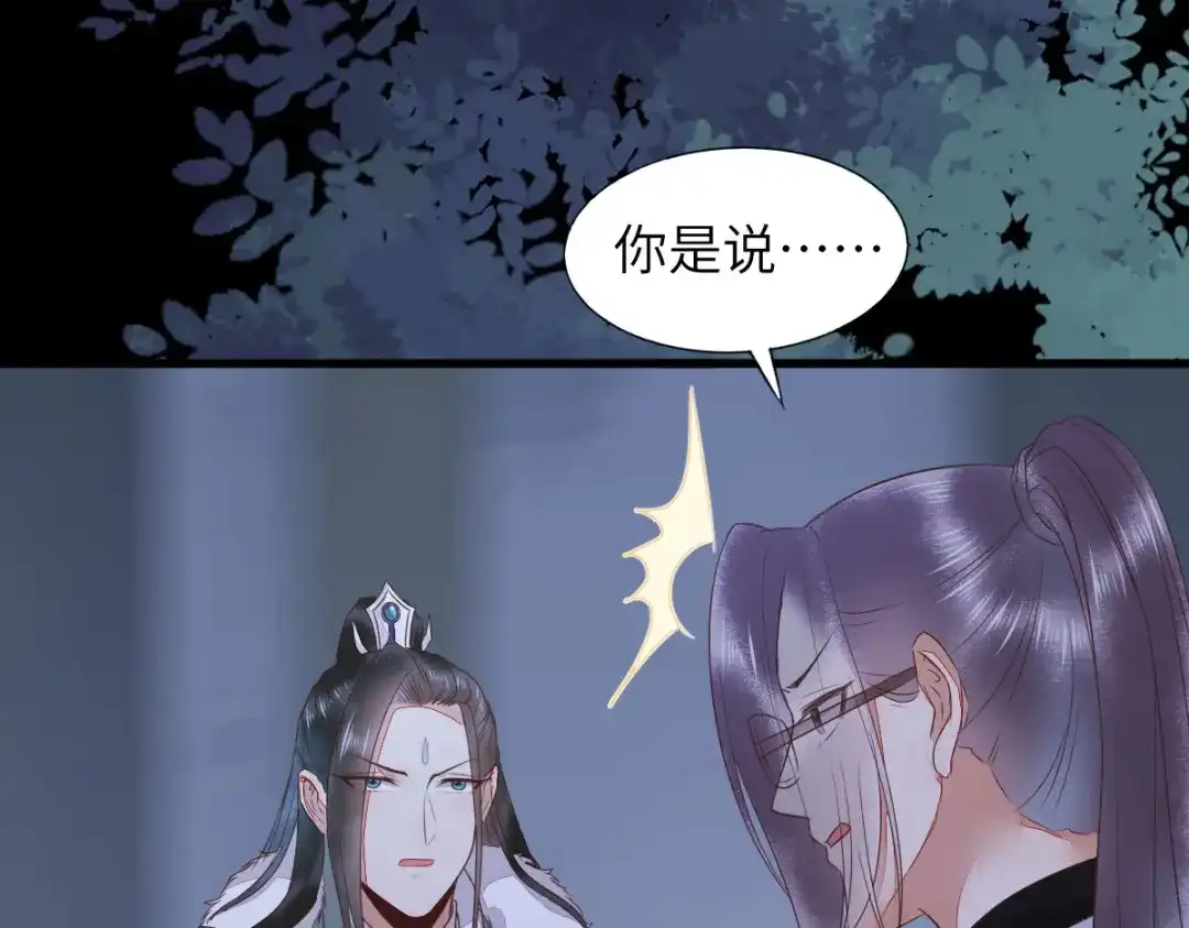 《杀手王妃不好惹》64-刚醒来就要拯救世界？ 第34页
