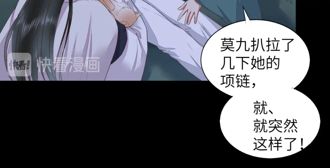 《杀手王妃不好惹》64-刚醒来就要拯救世界？ 第75页