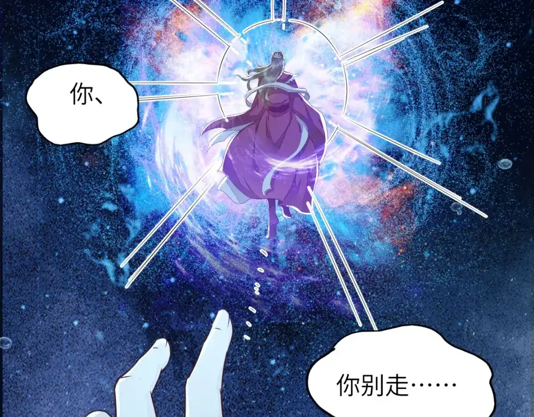 《杀手王妃不好惹》64-刚醒来就要拯救世界？ 第101页