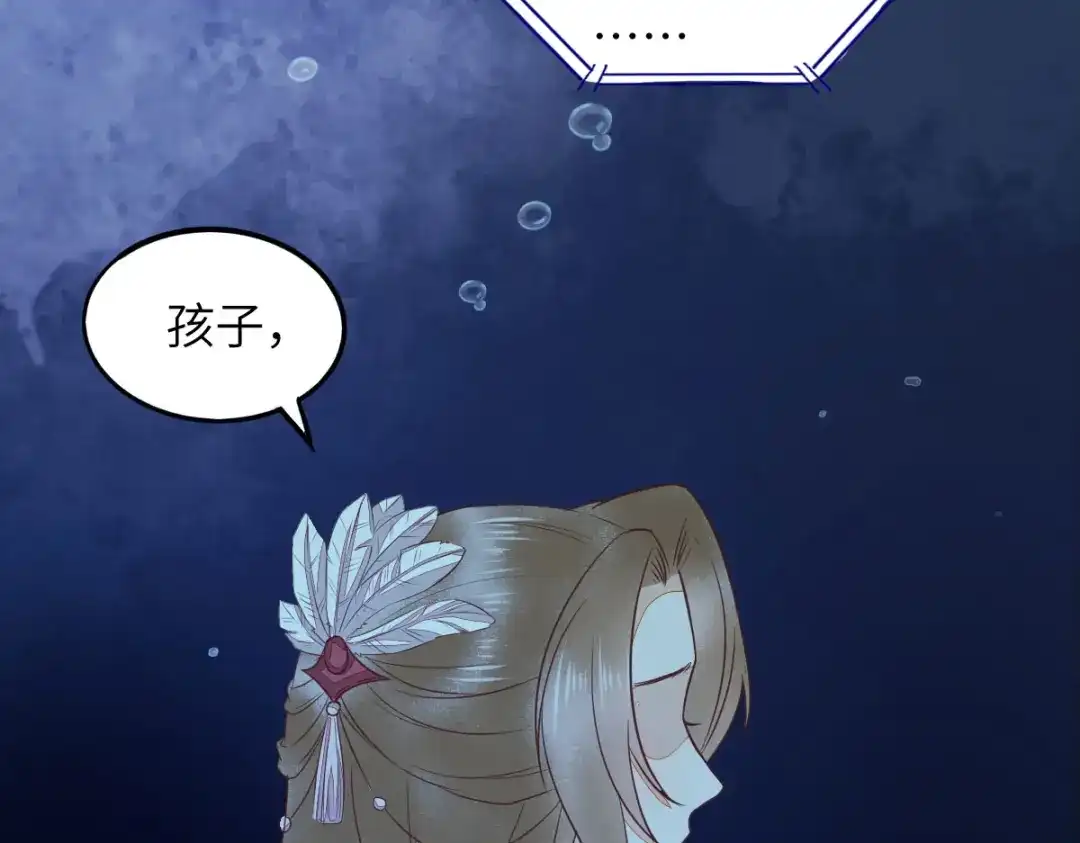 《杀手王妃不好惹》64-刚醒来就要拯救世界？ 第95页