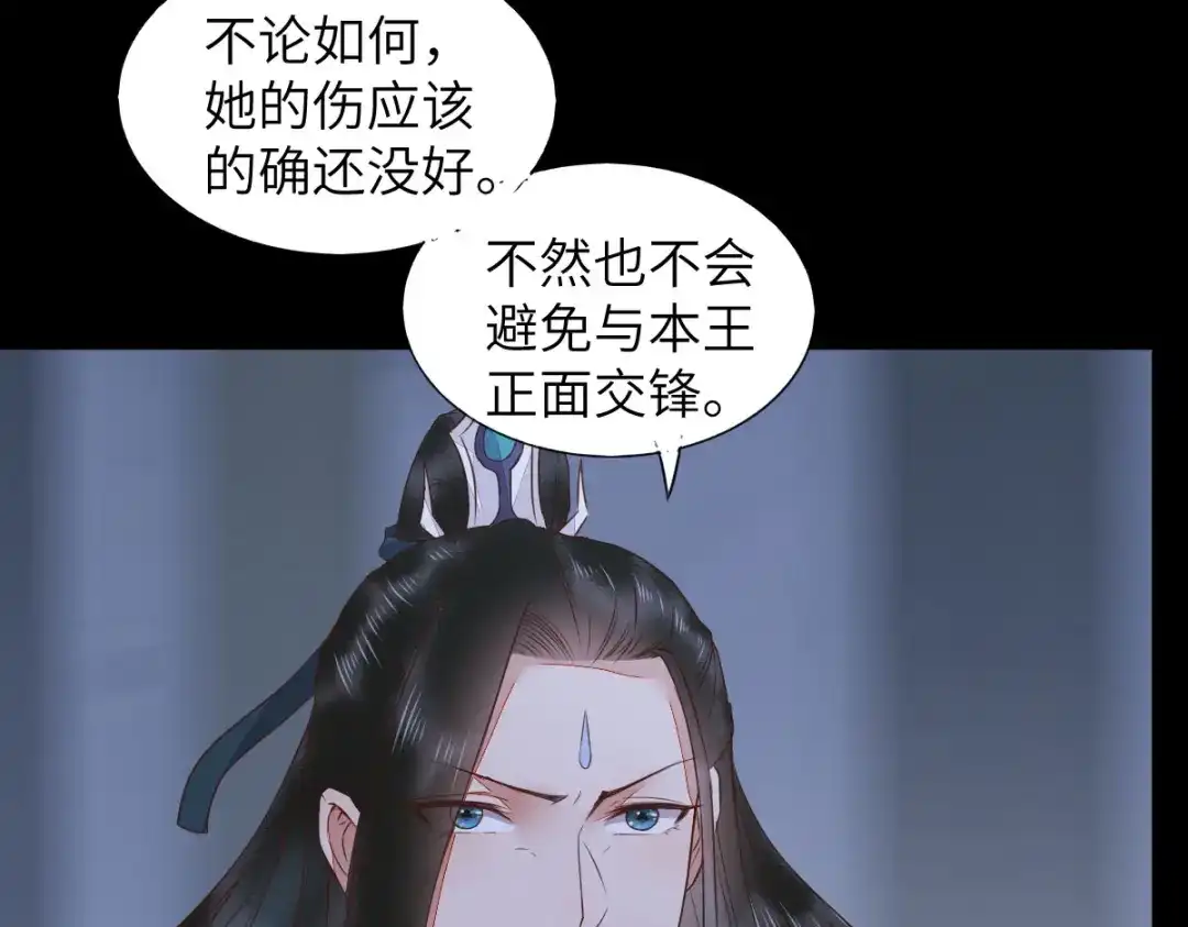 《杀手王妃不好惹》64-刚醒来就要拯救世界？ 第31页