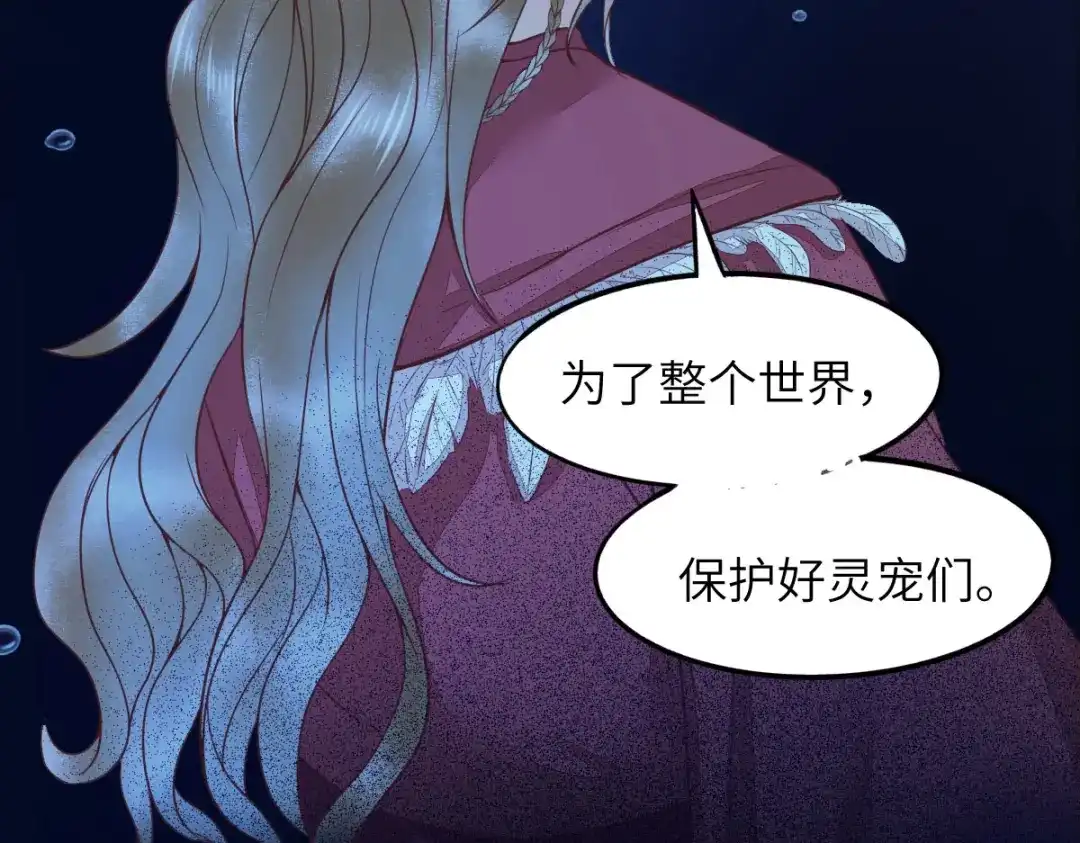 《杀手王妃不好惹》64-刚醒来就要拯救世界？ 第97页