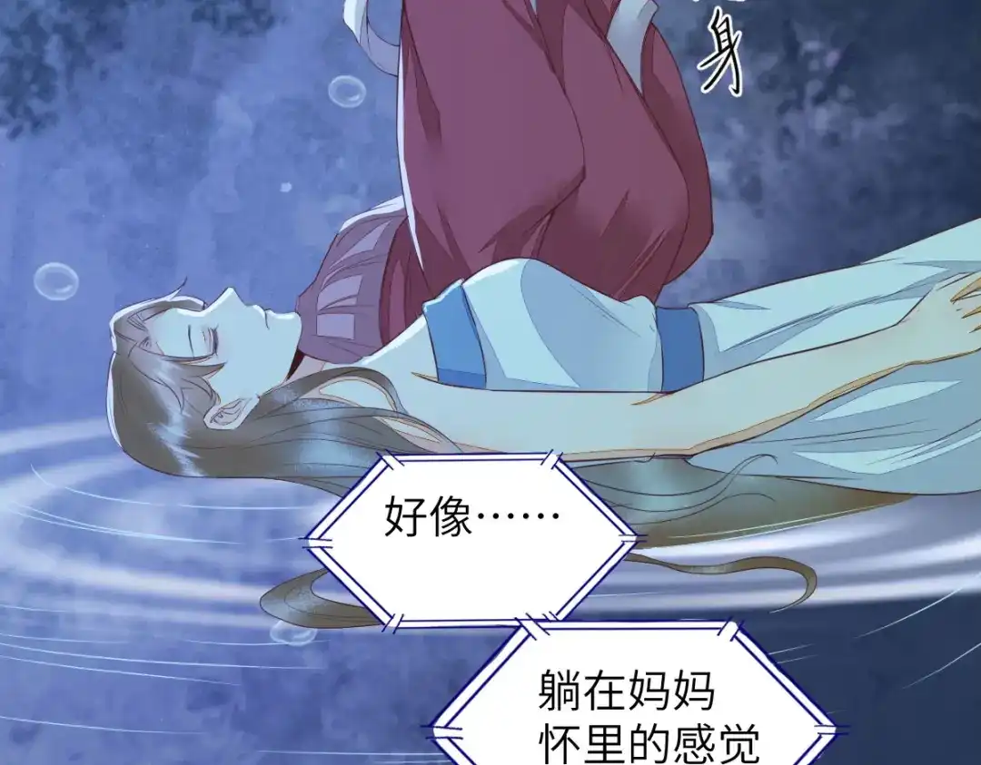 《杀手王妃不好惹》64-刚醒来就要拯救世界？ 第94页