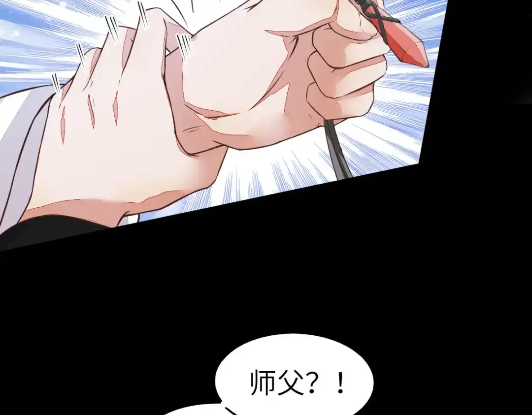 《杀手王妃不好惹》64-刚醒来就要拯救世界？ 第79页