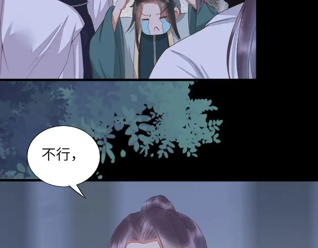 《杀手王妃不好惹》64-刚醒来就要拯救世界？ 第12页