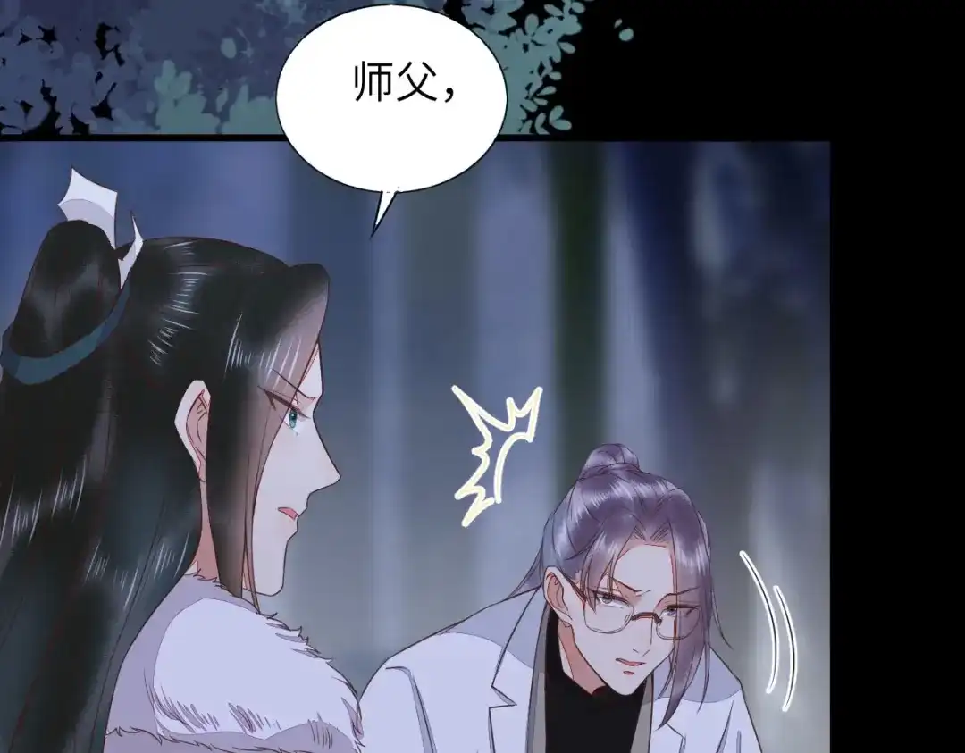 《杀手王妃不好惹》64-刚醒来就要拯救世界？ 第25页