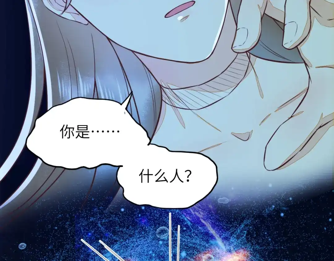 《杀手王妃不好惹》64-刚醒来就要拯救世界？ 第100页