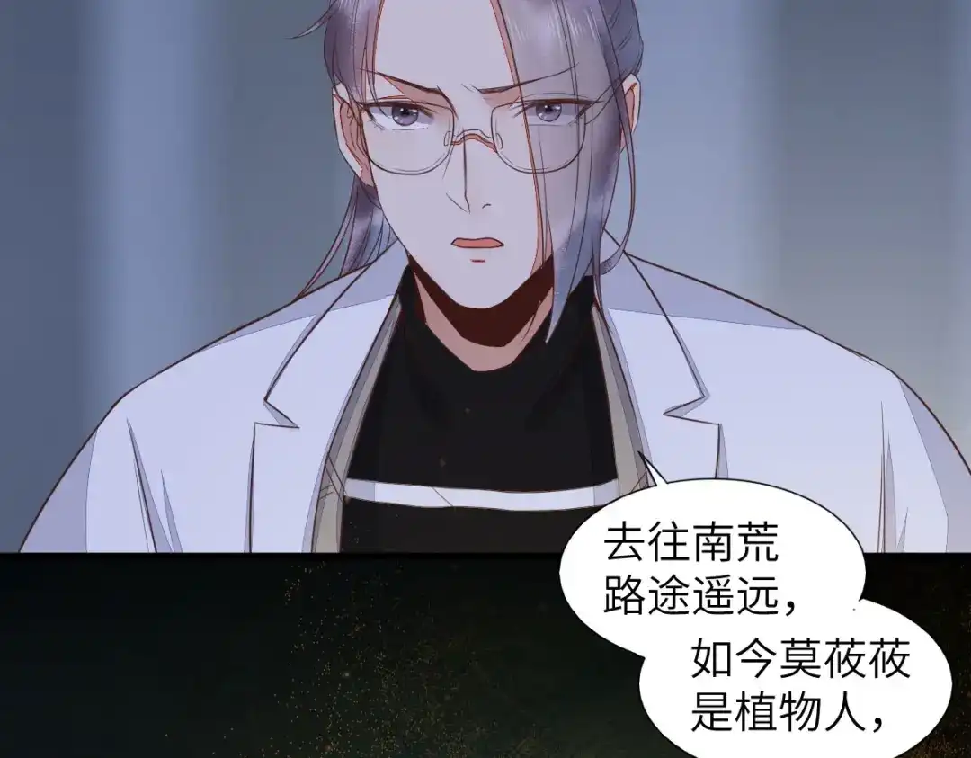 《杀手王妃不好惹》64-刚醒来就要拯救世界？ 第13页