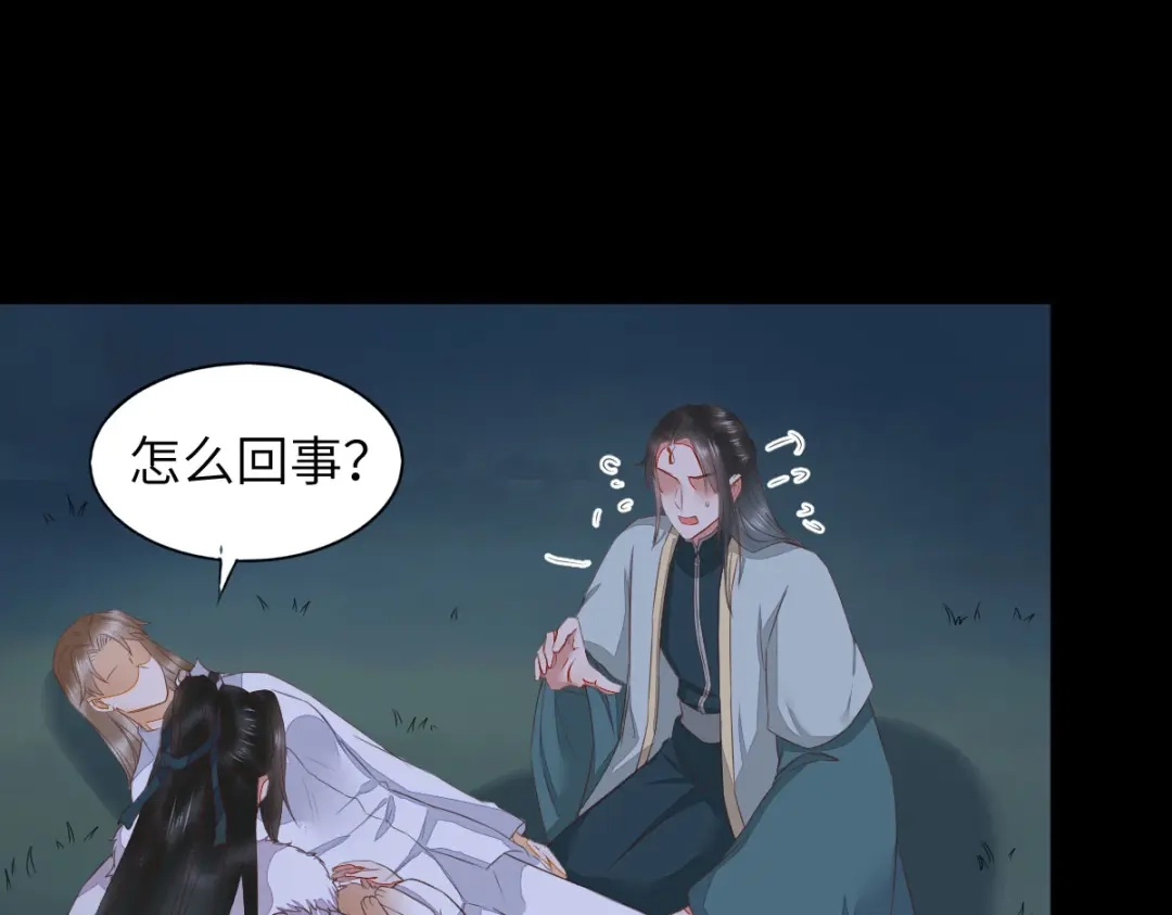 《杀手王妃不好惹》64-刚醒来就要拯救世界？ 第74页
