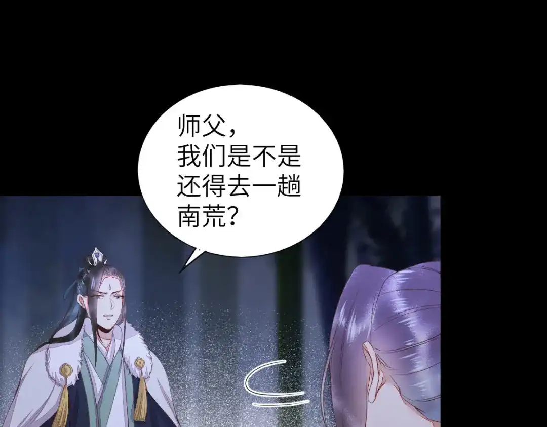《杀手王妃不好惹》64-刚醒来就要拯救世界？ 第10页