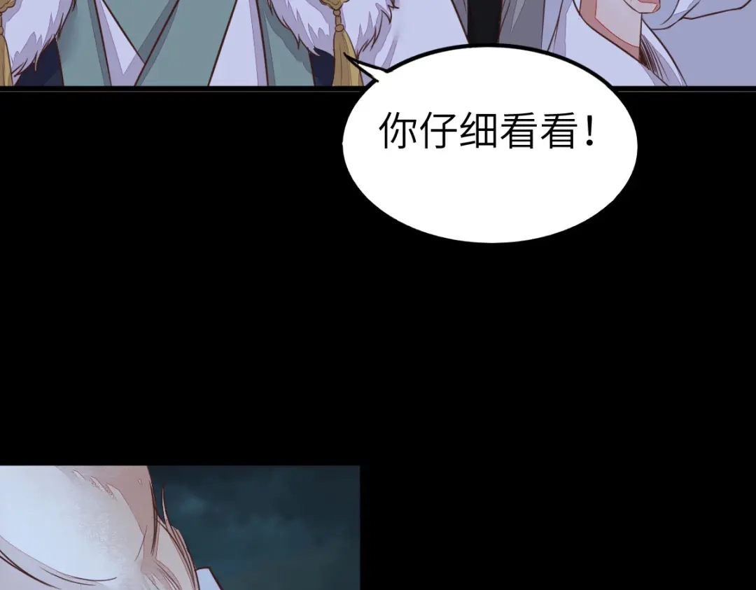 《杀手王妃不好惹》64-刚醒来就要拯救世界？ 第82页
